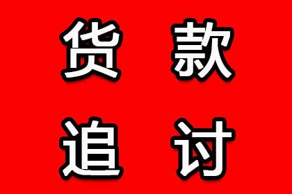 律师协助追讨欠款可否提起诉讼？